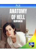 地獄解剖(2004)(法國情色)(25G藍光精裝版)
