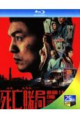 死亡賭局(2026)(台北電影獎獲獎提名)(25G藍光)