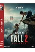 墜/墜落2:死點(2026)(熱門冒險片續集)(台灣正上映)(高清獨家版)