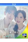 (預售11.10)潜入你心(2026)(金知妍 樸棲含)(3...
