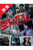 (預售10.10)生死盡頭(2026)(王丹妮 邊程)(1片裝)(高清獨家版)