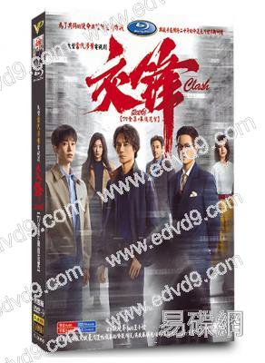 交鋒(2026)(王凱 周依然)(高清6片裝)