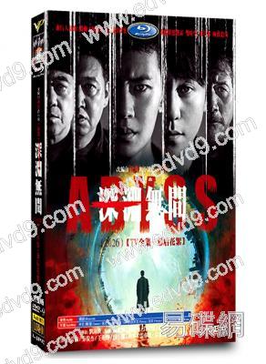 深淵無間(2026)(任嘉倫 秦俊傑)(高清4片裝)