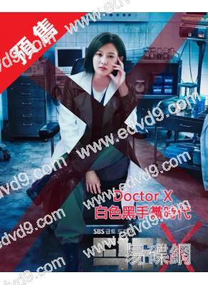 (預售11.25)Doctor X:白色黑手黨時代/派遣女醫(韓版)(2026)(金智媛)(高清5片裝)