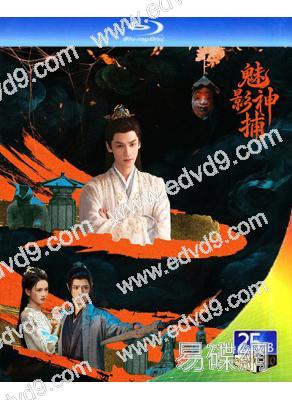 (預售11.11)魅影神捕(2026)(羅雲熙 方逸倫)(4BD)(25G藍光)