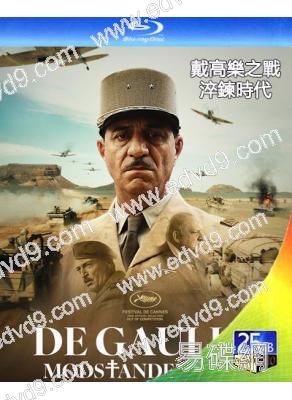 戴高樂之戰:淬鍊時代(2026)(豆瓣高分戰爭片!)(25G藍光)