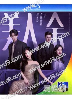 (預售11.15)美人餘(2026)(李一桐 王佳佳)(3BD)(25G藍光)