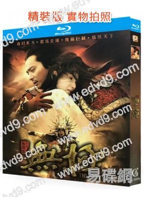 無極(2005)(張東健 張柏芝)(動作奇幻片)(25G藍光精裝版)