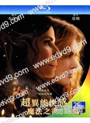 超異能快感:魔法之書/魔法情緣(2026)(妮可·基德曼)(25G藍光)