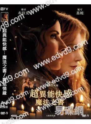 超異能快感:魔法之書/魔法情緣(2026)(妮可·基德曼)(高清獨家版)