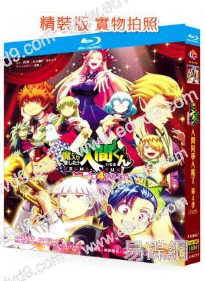 入間同學入魔了 第四季(2026)(動漫劇)(3BD)(25G藍光精裝版)