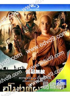 善惡無赦(2011)(劇情片)(25G藍光精裝版)