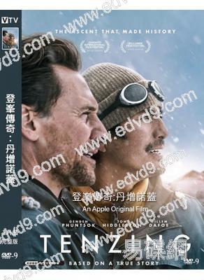登峯傳奇:丹增諾蓋(2026)(湯姆·希德勒斯頓)(冒險劇情片)(高清獨家版)