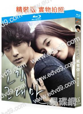 看不見的愛/只有你(2011)(蘇志燮 孝周)(韓國經典愛情片TOP18)(25G藍光)