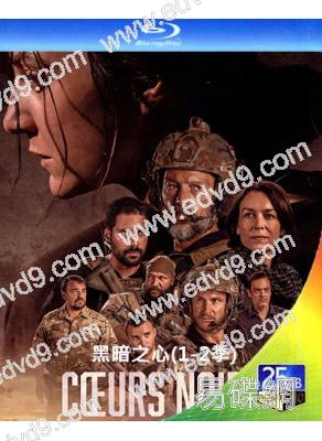 黑暗之心(1-2季)(2023-2025)(動作戰爭劇)(4BD)(25G藍光精裝版)