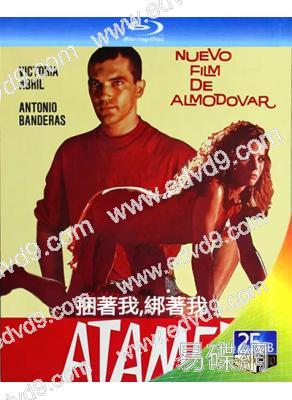 捆著我,綁著我(1989)(犯罪情色)(25G藍光精裝版)
