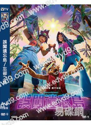 誤闖遺忘島/忘卻之島(2026)(台灣正上映)(動漫)(高清獨家版)