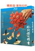 (潮汕話/國語雙語)給阿嬤的情書(2026)(院線電影)(豆瓣高分!)(25G藍光)(換版)