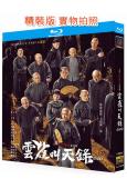 雲雀叫天錄(2026)(張一山 譚卓)(4BD)(25G藍光)