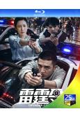 (預售11.20)雷霆令(2026)(金瀚 秦海璐)(4BD)(25G藍光)