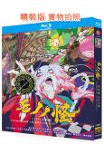 怪化貓 系列合集【TV全集+前傳+劇場版3部】(2026)(3BD)(25G藍光)