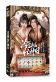 冷宮棄後忙種田(2026)(古裝短劇)(2片裝)(高清獨家版)