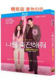 戀愛充電中(2026)(蔡秀彬 金英光)(2BD)(25G藍光)