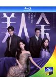 (預售11.15)美人餘(2026)(李一桐 王佳佳)(3B...