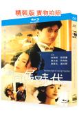 新同居時代(1997)(林海峰 吳倩蓮)(愛情喜劇片)(25G藍光精裝版)