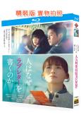 人為何要寫情書(2026)(綾瀨遙)(台灣院綫電影)(25G藍光)
