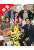 (預售11.02)蒸蒸日上(2026)(高葉 韓東君)(高清...