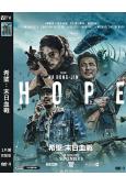 希望:末日血戰(2026)(黃政民 趙寅成)(台灣正上映)(高清獨家版)