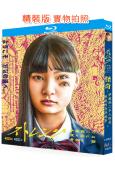 怪奇 伊藤潤二令人徹夜難眠的奇異故事(2026)(2BD)(25G藍光)