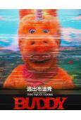 逃出布迪秀(2026)(熱門驚悚片)(高清獨家版)