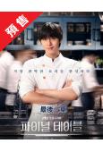(預售12.10)最後一桌/Final Table(2026...