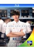 (預售11.30)最後一桌/Final Table(2026...