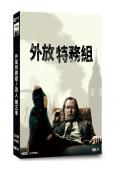 外放特務組/流人 第五季(2026)(2片裝)(高清獨家版)